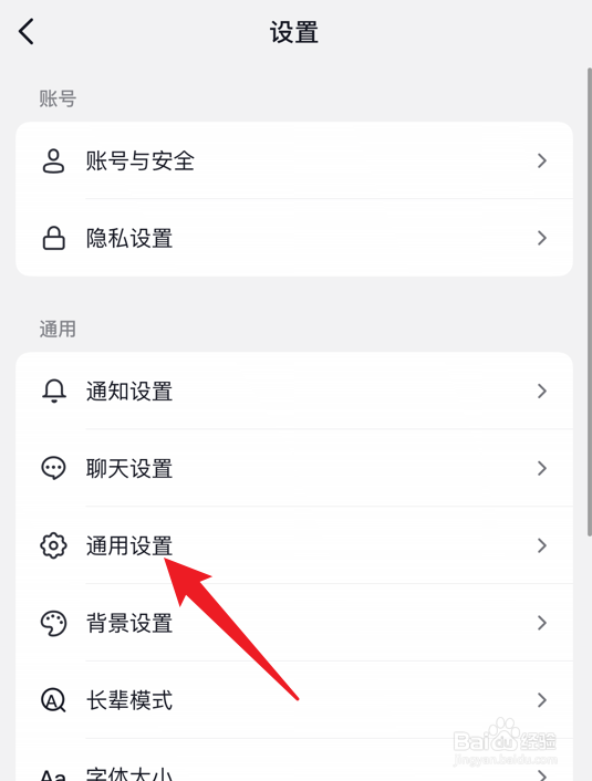 Siri抖音语音指令怎么设置