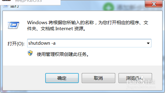 WIN10使用技巧之如何用cmd命令定时关机重启电脑