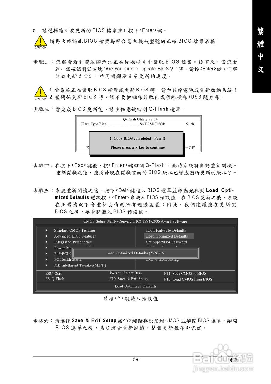 技嘉GA-965P-DS3 (rev. 3.3)型主板说明书:[6]
