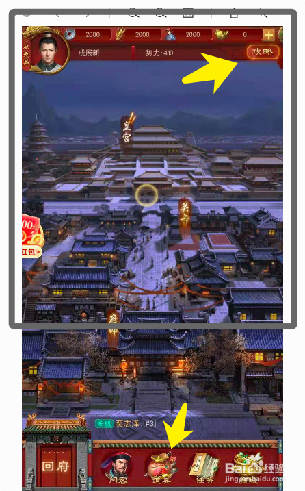 联合阵线完整攻略