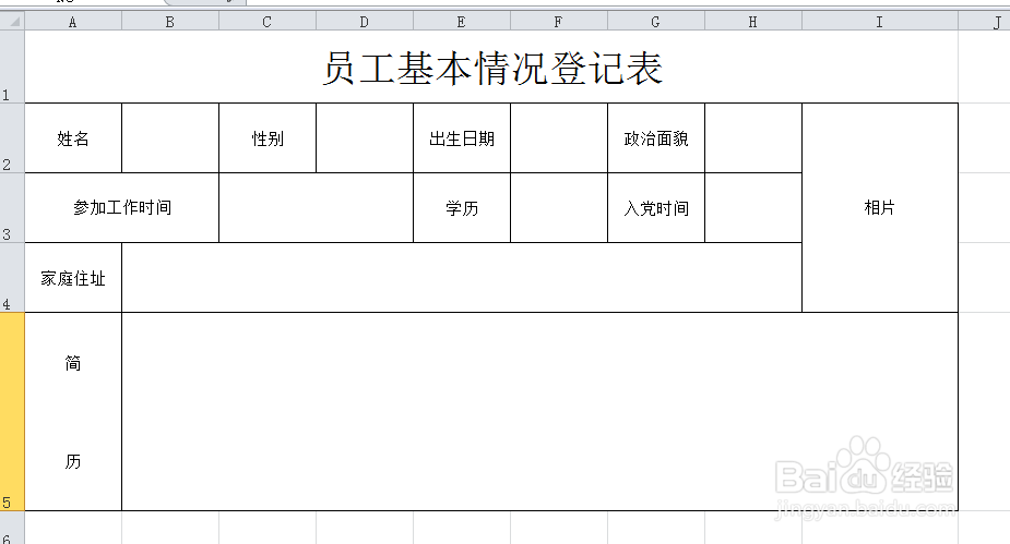 Excel如何将超宽文件完整打印在一页纸上