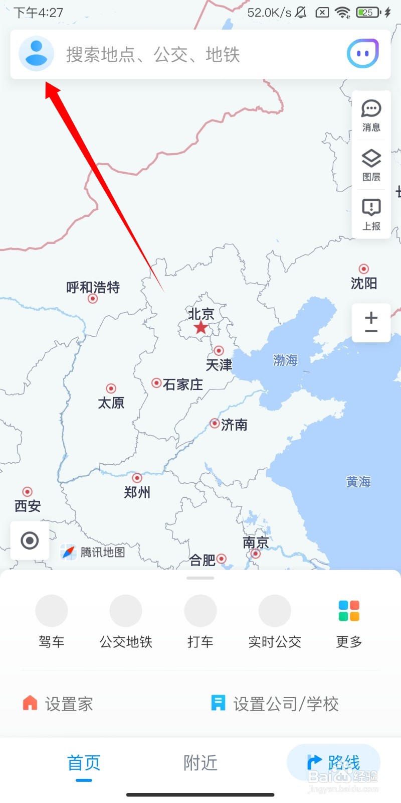腾讯地图如何关闭消息通知