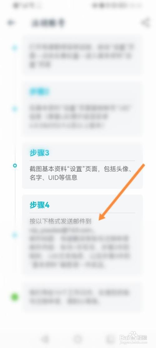 有道翻译官软件怎么申请注销