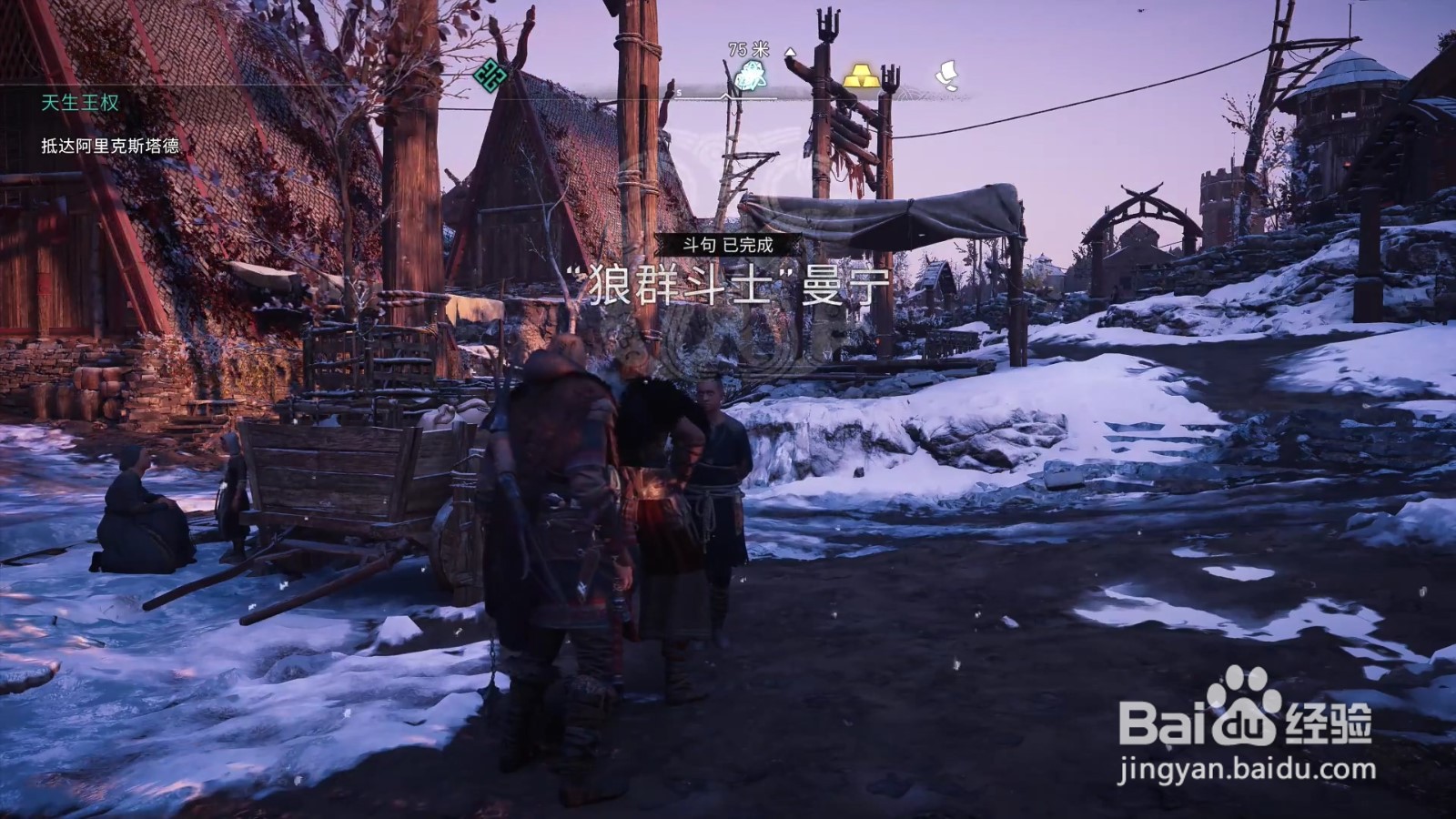 刺客信条英灵殿斯塔万格斗句怎么选