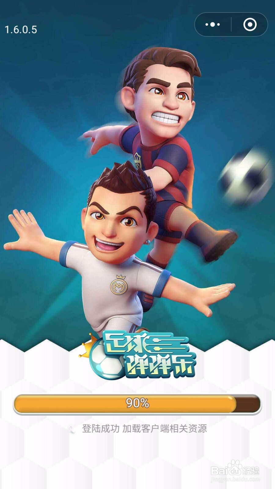 微信小游戏:足球弹弹乐怎么玩