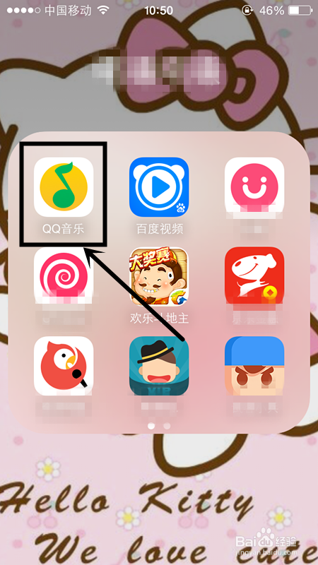 如何设置QQ音乐隐私