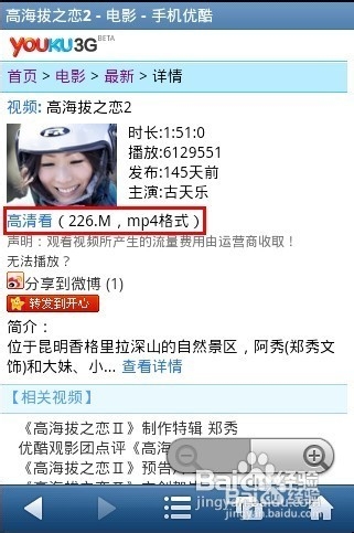 手机怎么下载电影呢