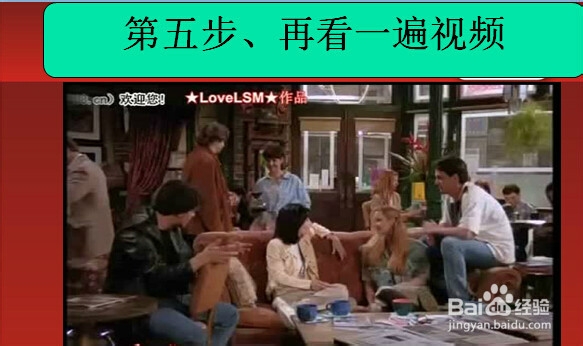 看电影学英语、突破英文电影的方法和技巧