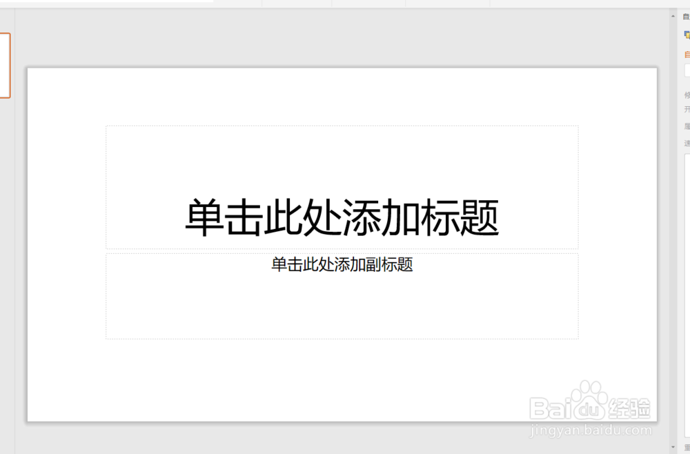 ppt在投影上显示的内容超出屏幕怎么办