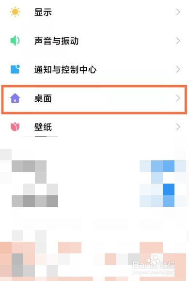 红米note9pro怎么打开底部小白条