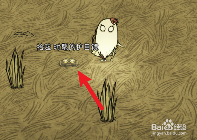 饥荒联机版怎么制作沙漠护目镜