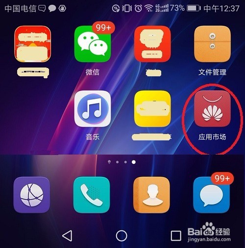 青蛙旅行中文版怎么下载？青蛙旅行中文版之安装