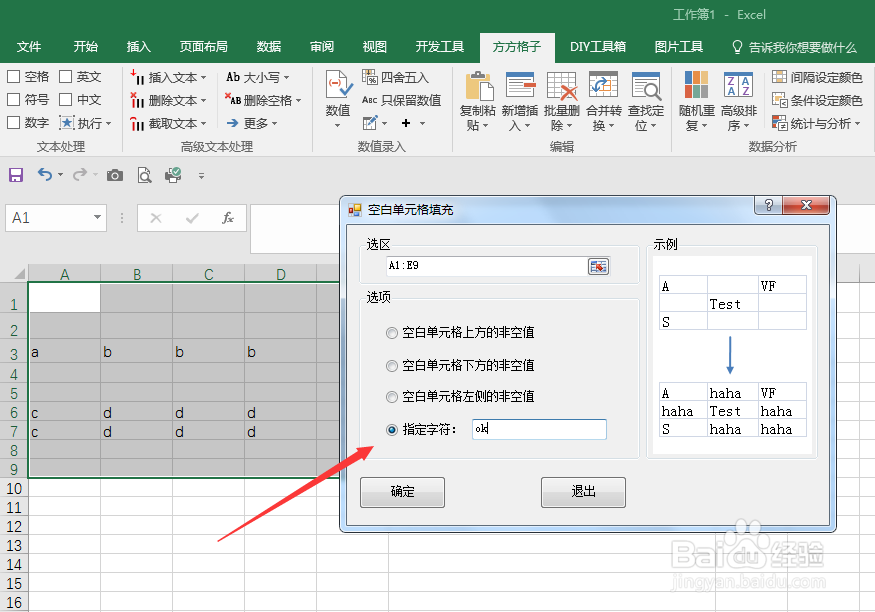 excel中空白单元格怎样快速批量填充数据