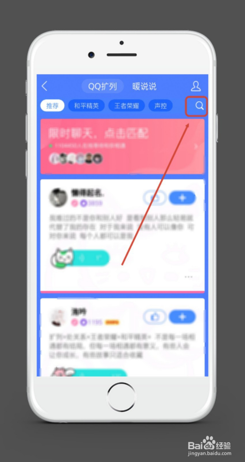 新版手机qq的qq扩列入口在哪,怎么打开qq扩列