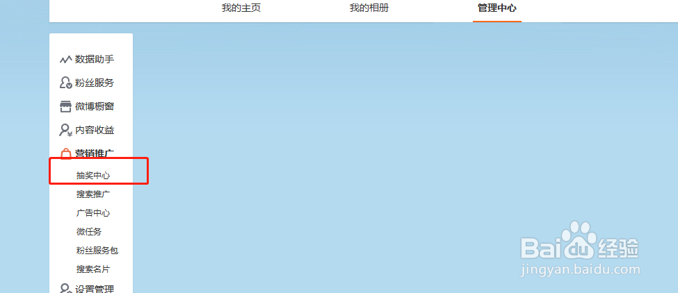 如何增加新浪微博的粉丝量