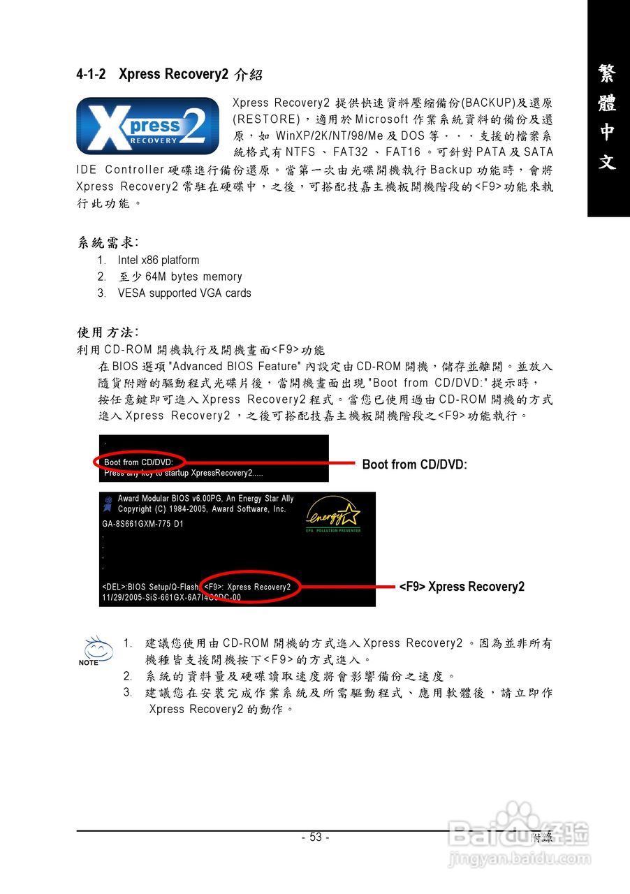 技嘉GA-8S661GXM-775 (Rev 2.0)型主板说明书:[6]