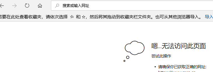 校园网登录页面打不开怎么办