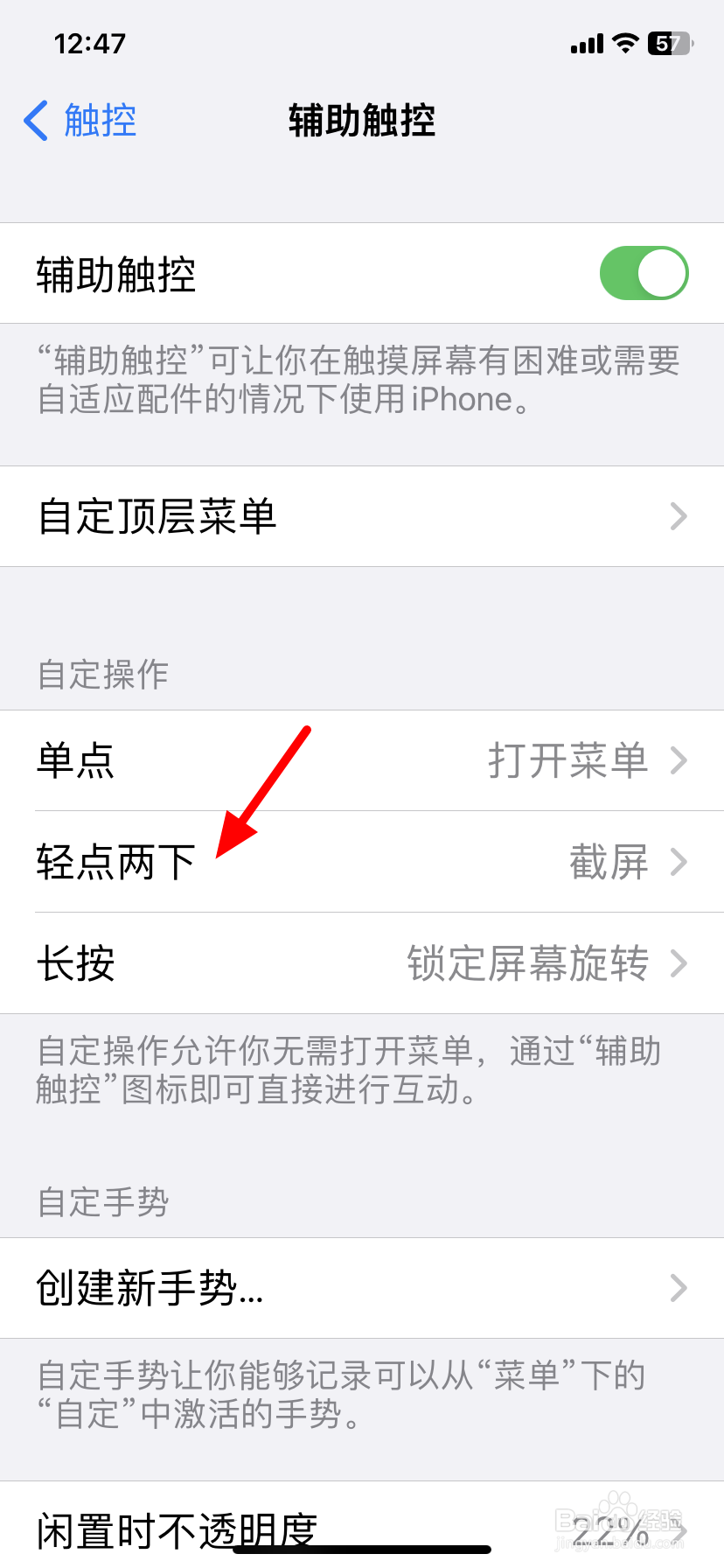 iphone截屏方法