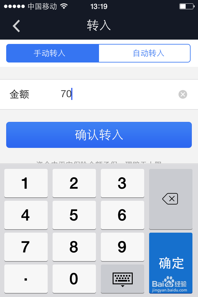 支付宝余额怎么转入余额宝