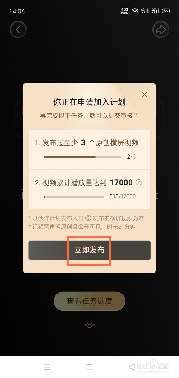 抖音在哪开通收益功能