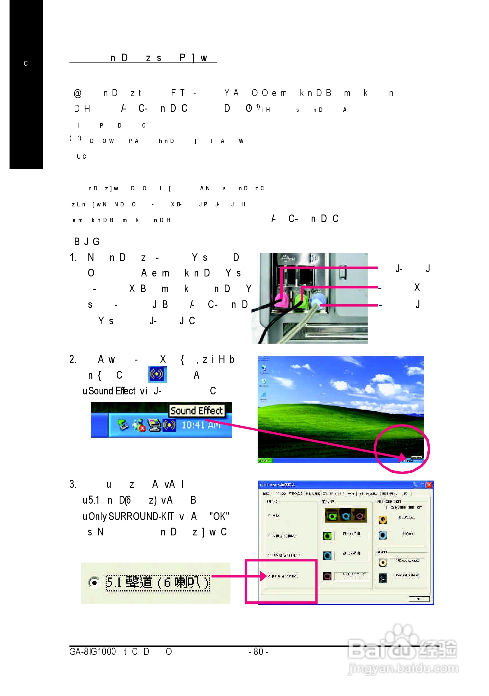 技嘉GA-8IG1000 Pro型主板说明书:[9]