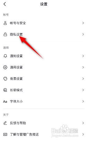 抖音私信怎么关闭