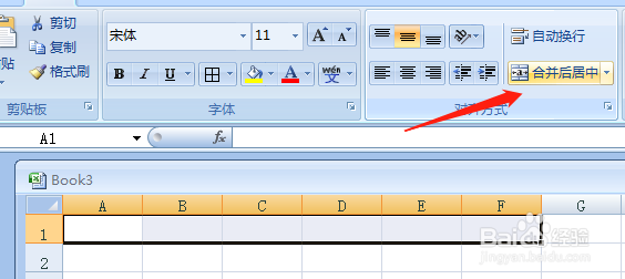 excel如何制作课程表？