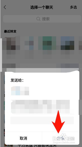 咪咕视频如何才能将视频分享给微信好友