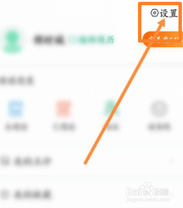 万行教师如何退出当前账号