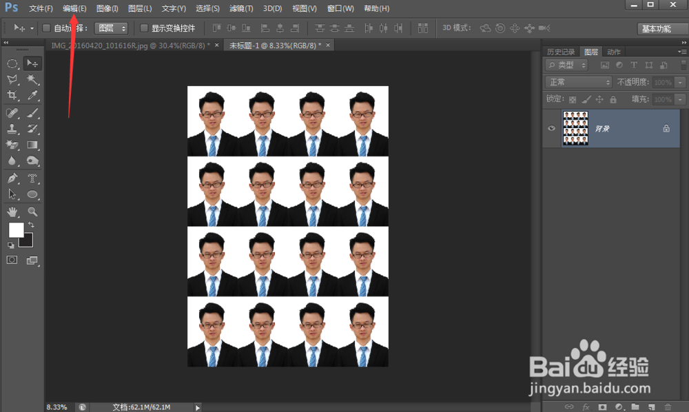 如何快速制作1寸证件照