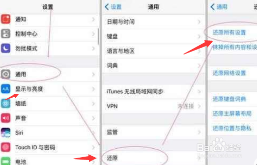 iPhone5S更新系统10.3.3指纹设置没了怎么办