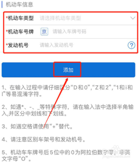 固安进京通勤通行证怎么办理