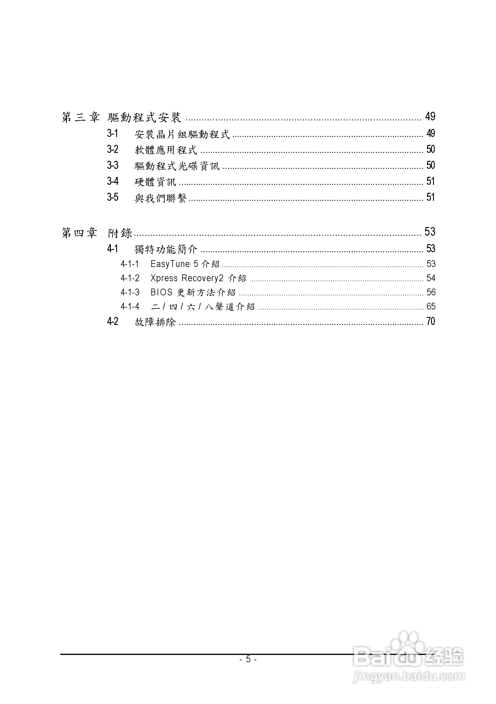 技嘉GA-945GM-DS2 (rev. 2.0)型主板说明书:[1]