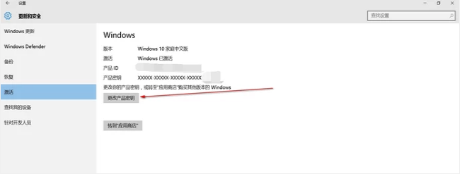 win10家庭版如何在线升级到win10专业版