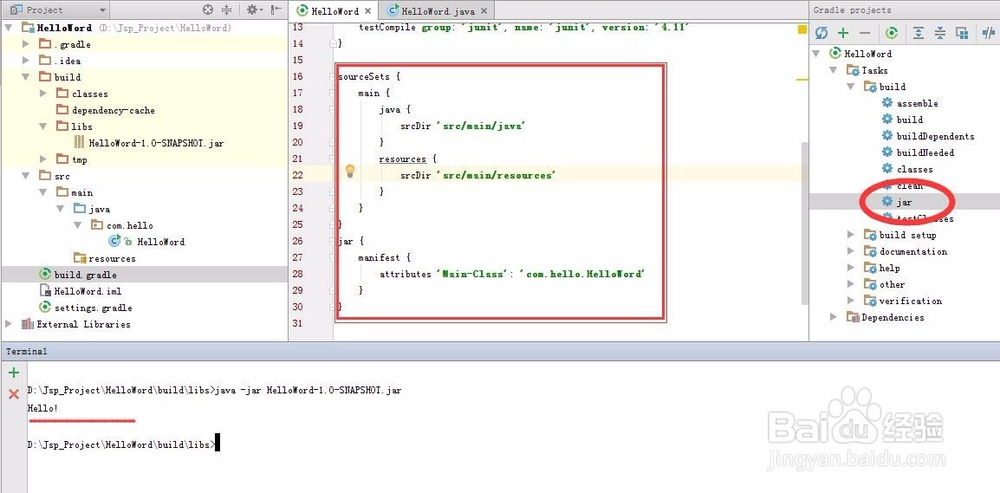 使用Gradle创建Java可以运行项目