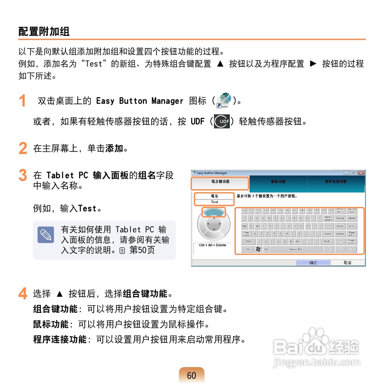 三星Q1U笔记本电脑使用说明书:[6]