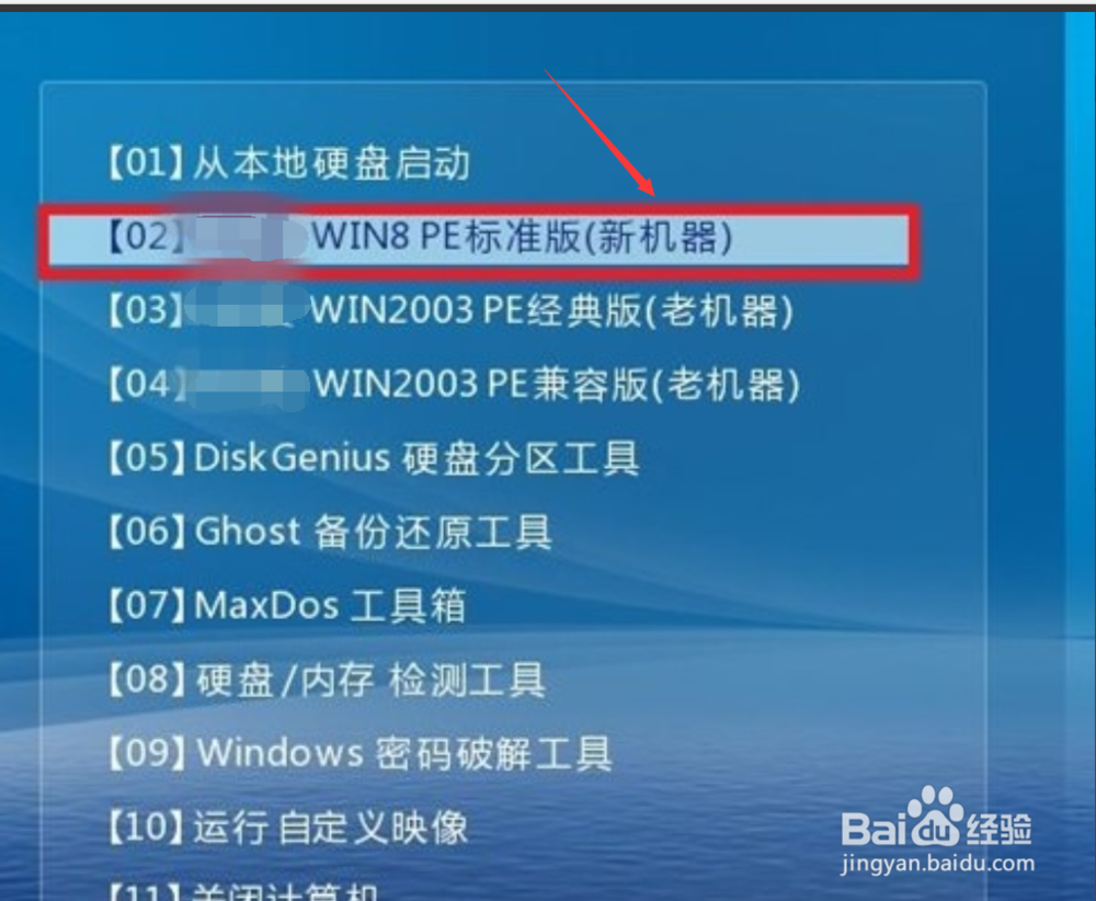 怎么装win7系统