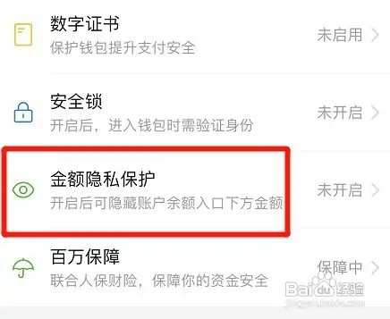 拼多多隐藏账户余额入口下方金额怎样设置
