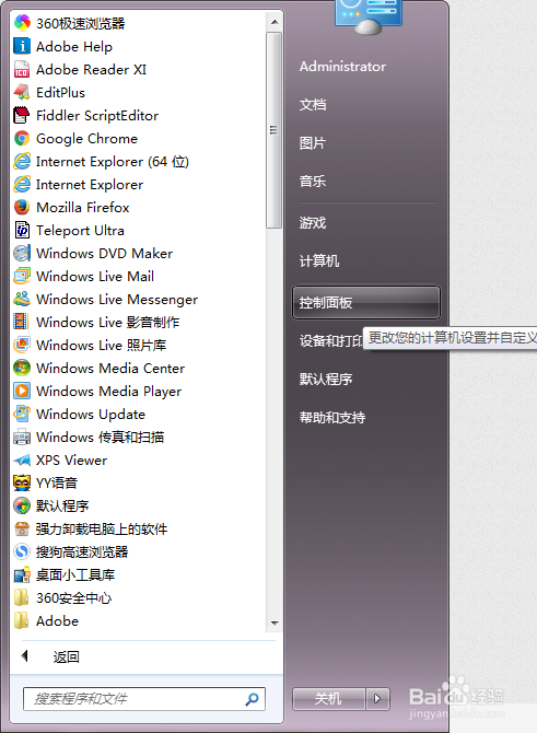 怎样调整系统的文字大小，系统DPI调整