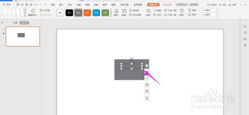 收音机简笔画教程怎么用ppt制作