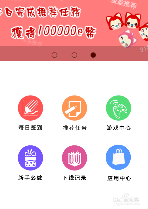 用安卓手机赚钱
