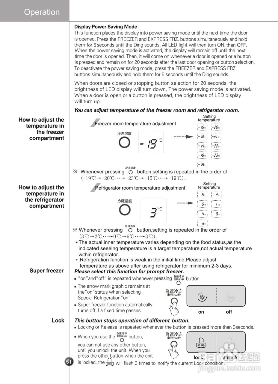 LG GR-P2075TTN电冰箱使用说明书:[5]