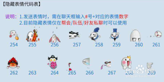 倩女幽魂手游怎么在世界发隐藏表情