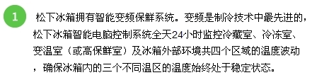 松下冰箱质量怎么样冰箱什么牌子好