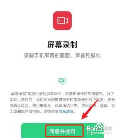 oppor11手机录屏如何录
