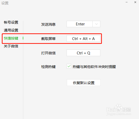 Excel表格怎样快速截图？