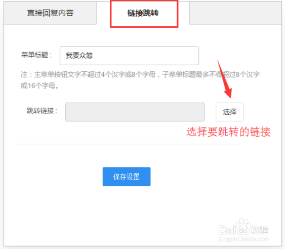 如何从优物库后台设置微信公众号的菜单