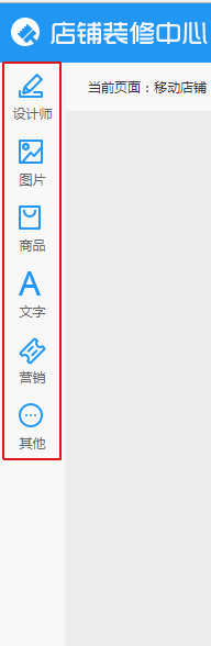 苏宁易购的移动端店铺如何装修