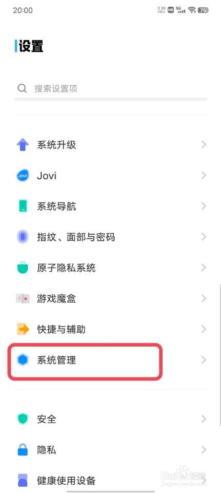 vivo手机的版本信息在哪查看