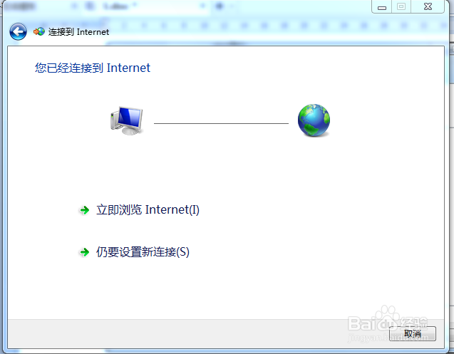 笔记本连不上宽带网,怎么办?